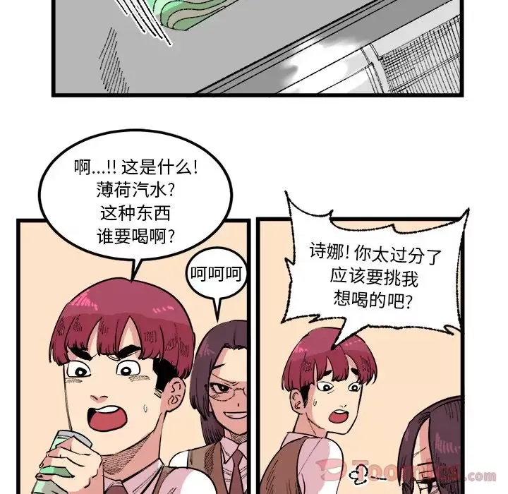 坏朋友-第17章 - 图片 41