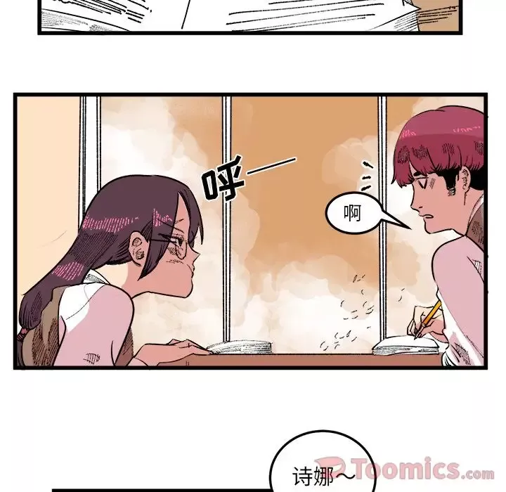 坏朋友-第17章 - 图片 44