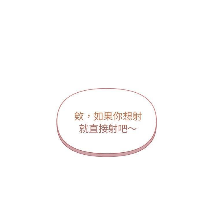 大学生活就从社团开始第47话