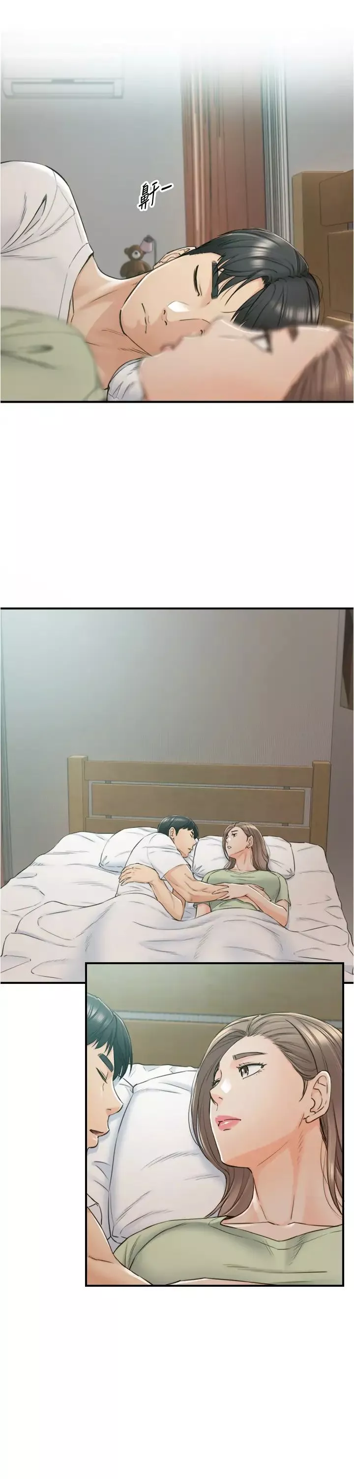 正妹小主管第95話-得知祕密的綺恩