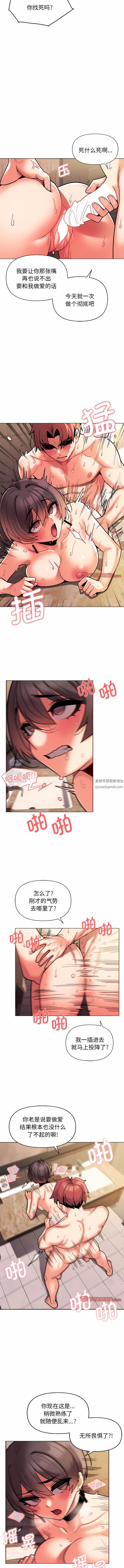 大学生活就从社团开始第48话