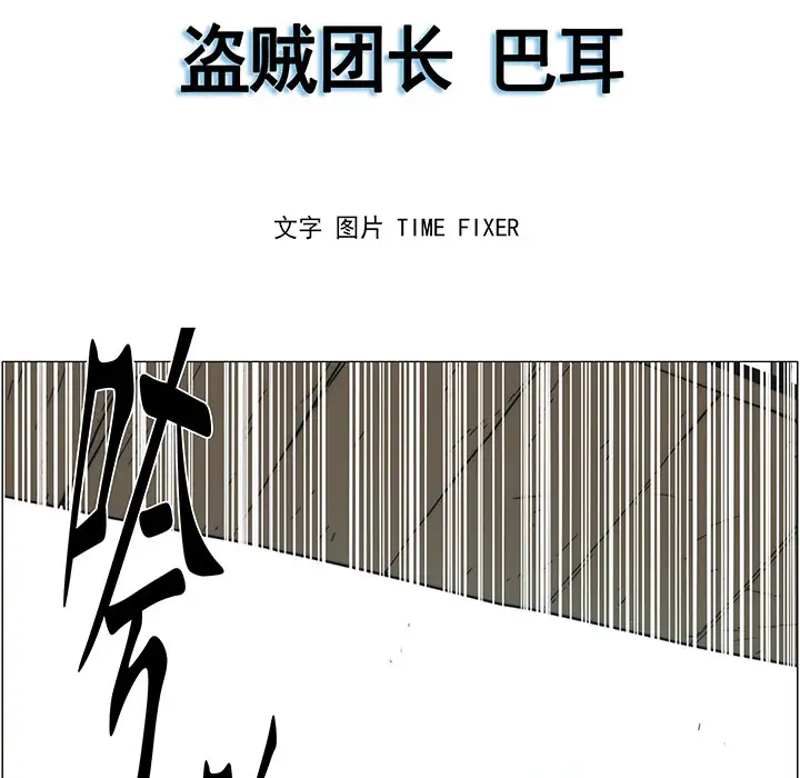 战斗风筝第14话