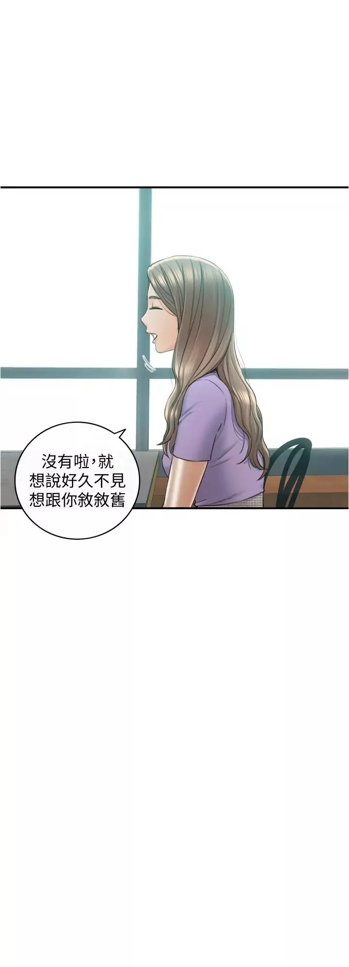 正妹小主管-第95话-得知秘密的绮恩 - 图片 22