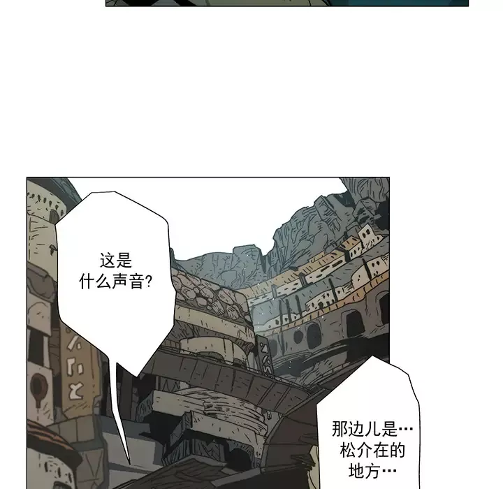 战斗风筝-第14话 - 图片 13