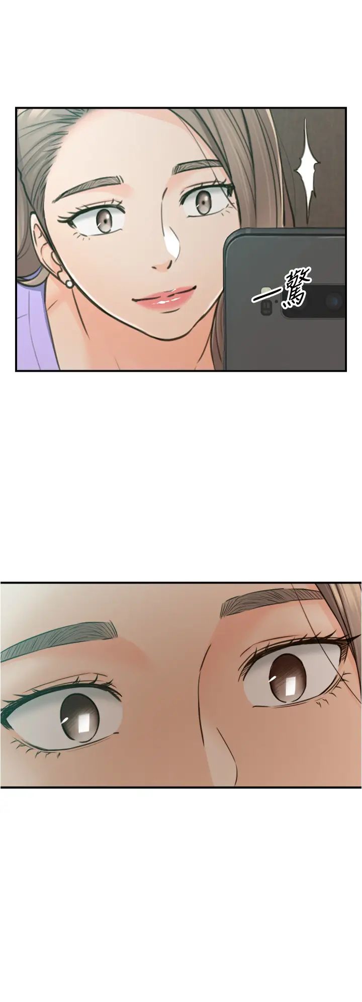 正妹小主管第95话-得知秘密的绮恩