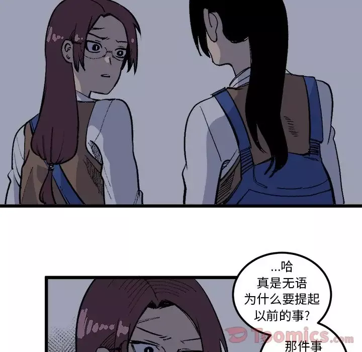 坏朋友-第17章 - 图片 61
