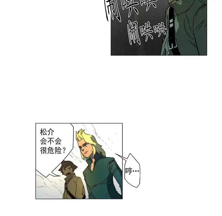 战斗风筝第14话