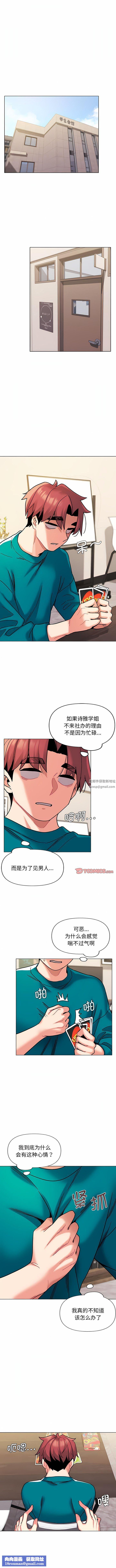 大学生活就从社团开始第49话