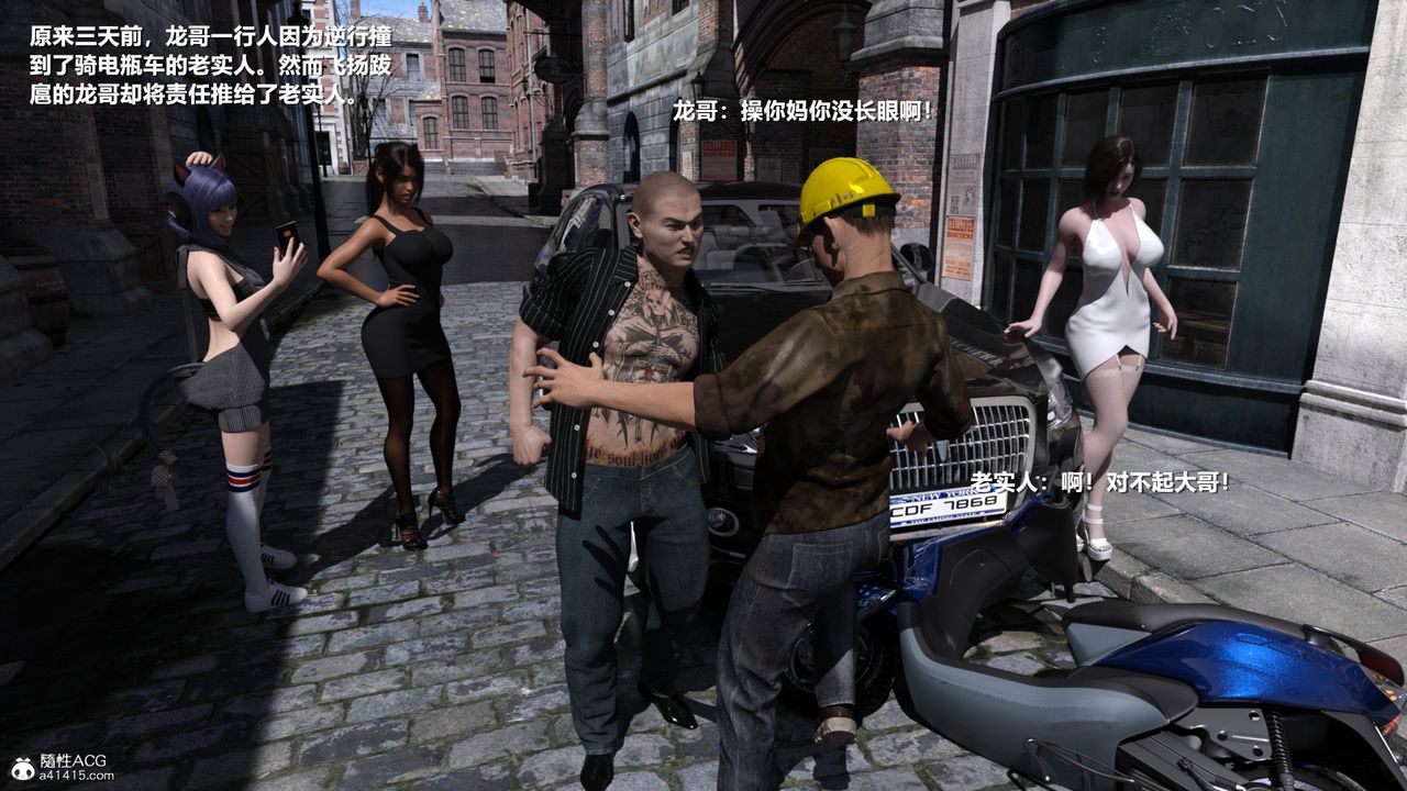 [3D]老实人第06话