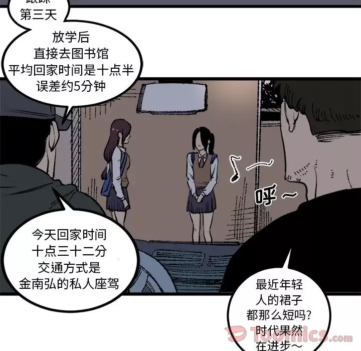 坏朋友-第17章 - 图片 67