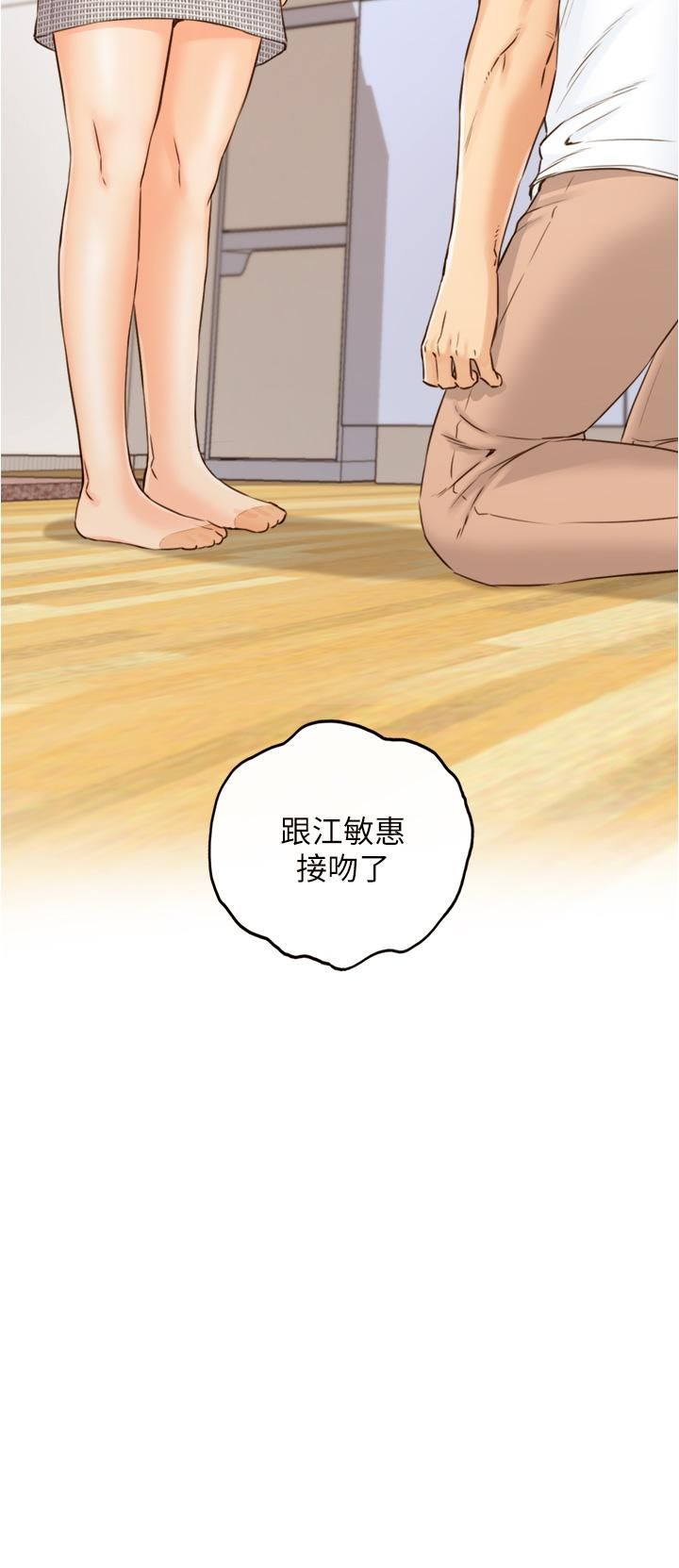 正妹小主管第96话-我也搞劈腿就扯平了