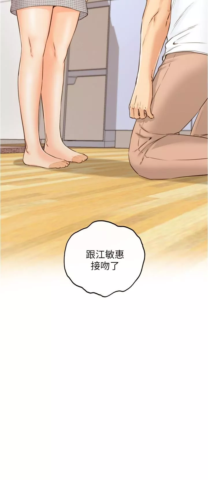 正妹小主管-第96话-我也搞劈腿就扯平了 - 图片 3