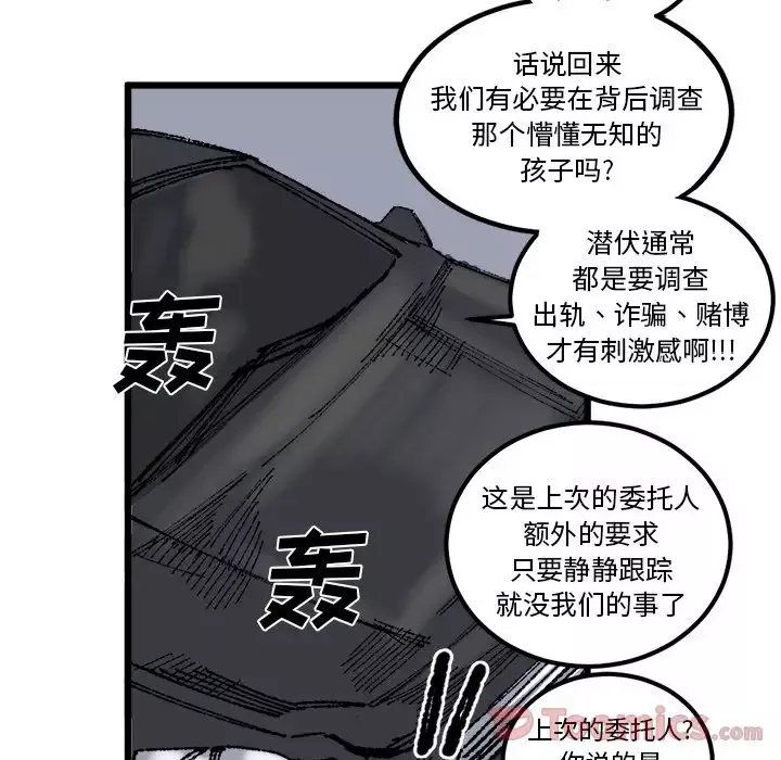 坏朋友第17章