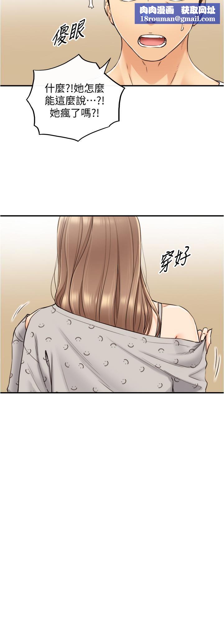 正妹小主管第96话-我也搞劈腿就扯平了