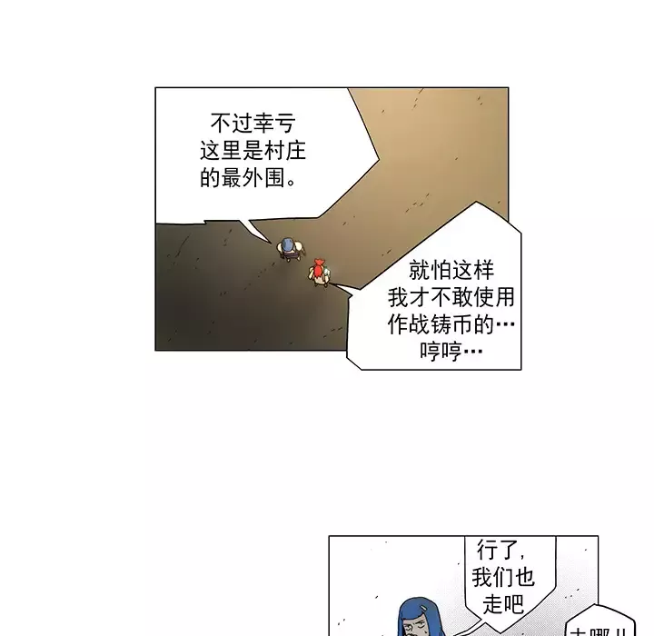 战斗风筝-第14话 - 图片 39