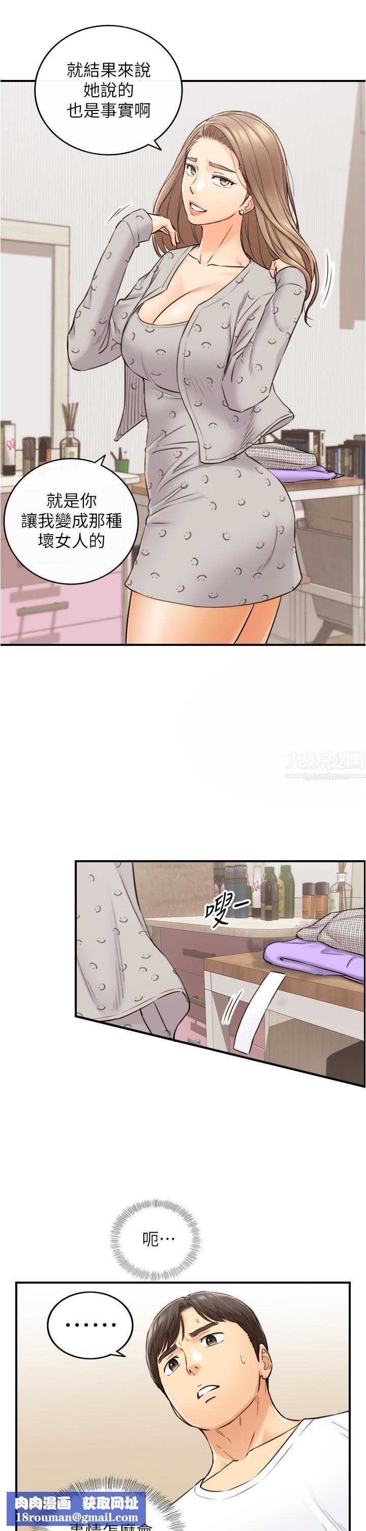 正妹小主管第96话-我也搞劈腿就扯平了