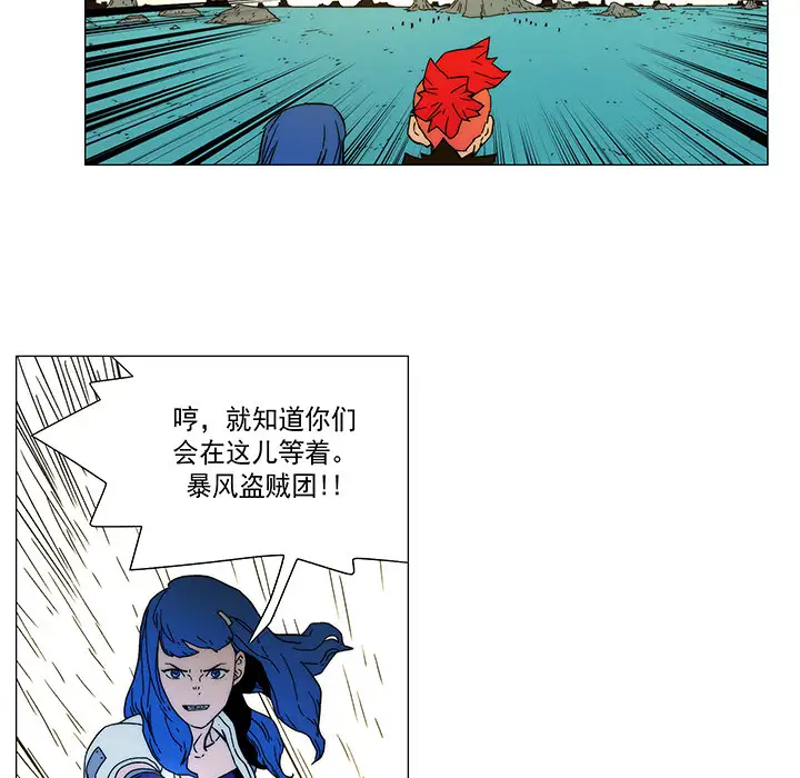 战斗风筝第14话