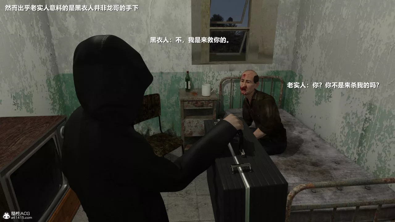 [3D]老实人-第07话 - 图片 16