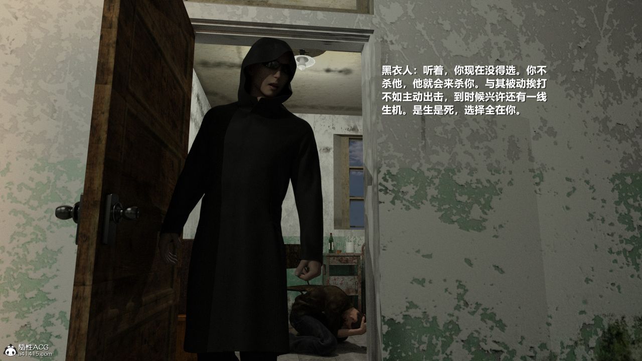 [3D]老实人第07话