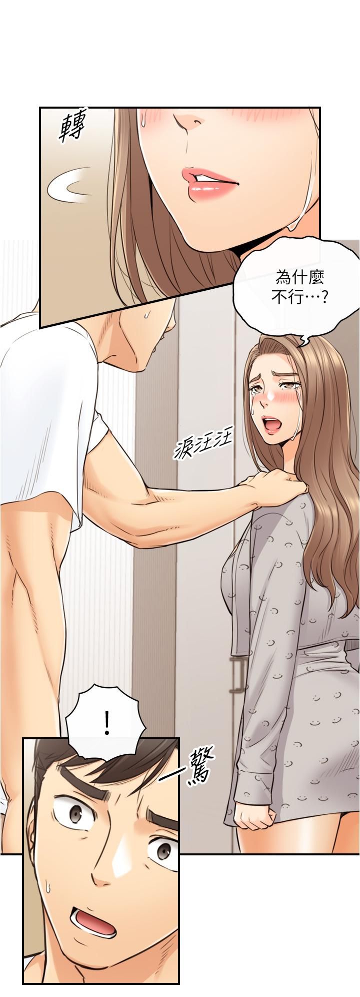 正妹小主管第96话-我也搞劈腿就扯平了