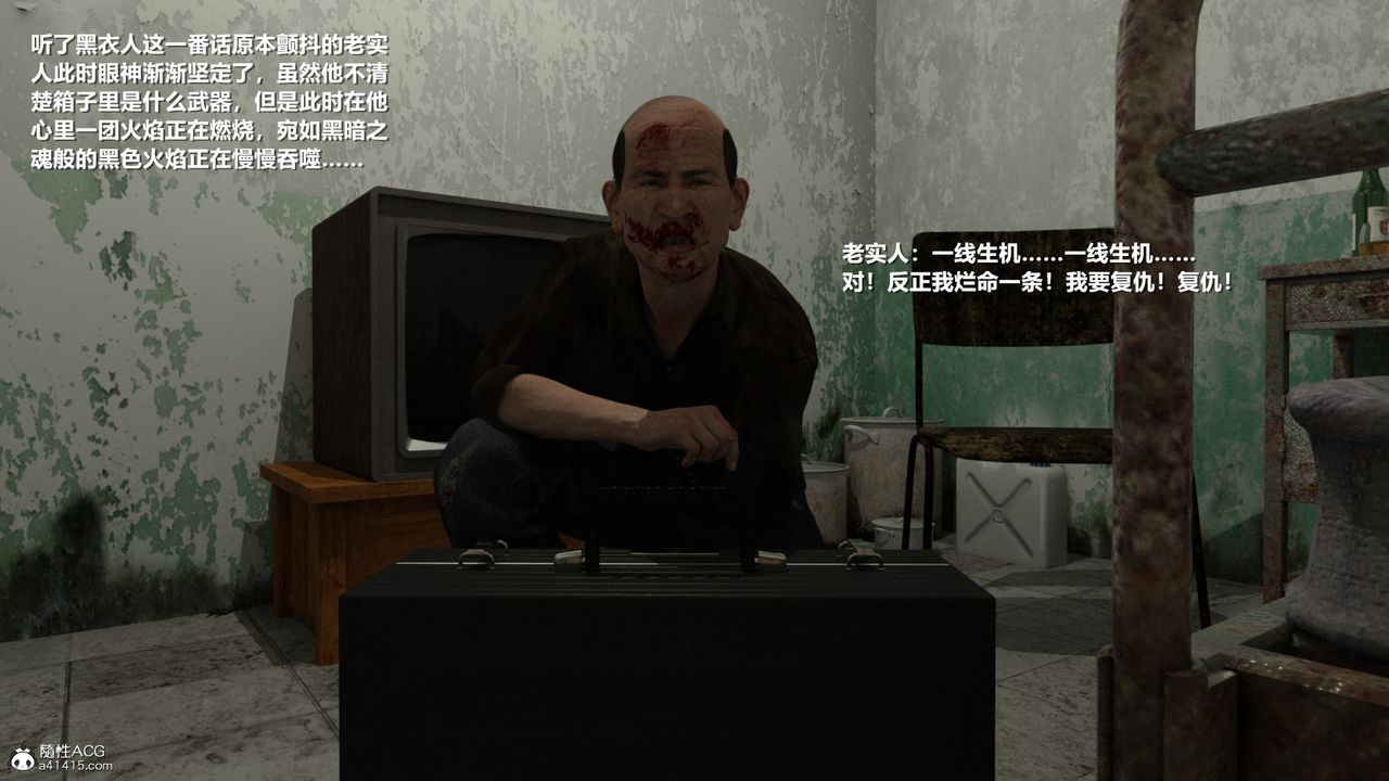 [3D]老实人第07话