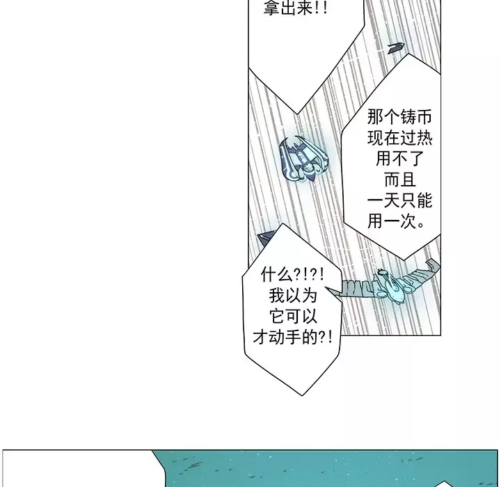 战斗风筝第14话