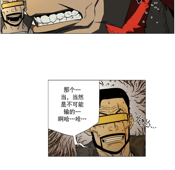 战斗风筝第14话