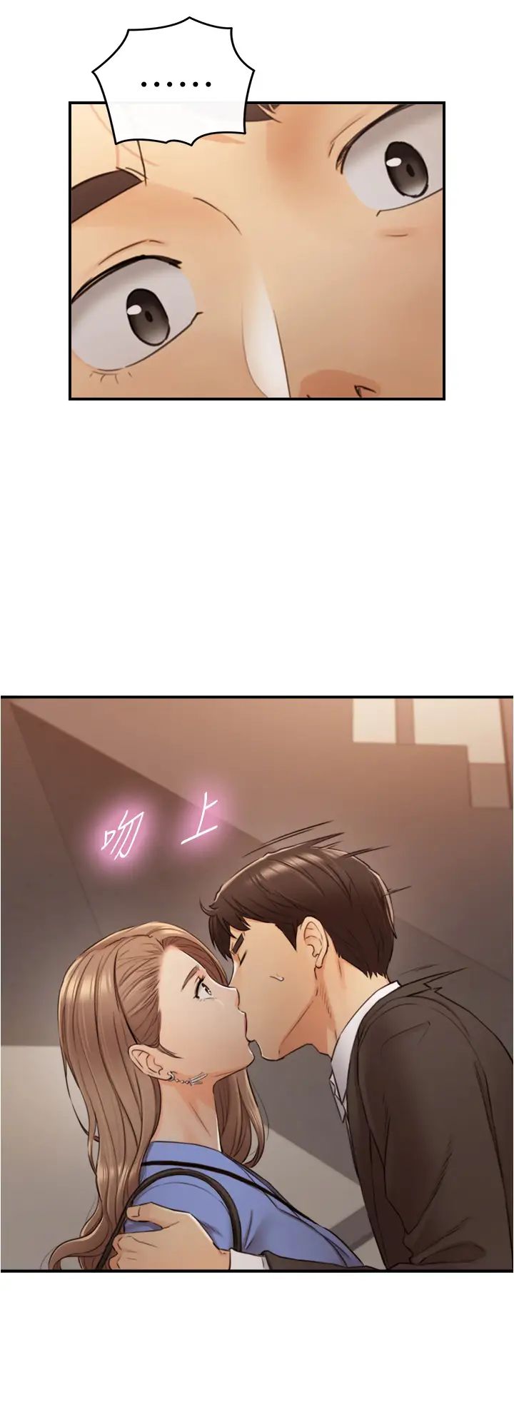 正妹小主管第97话-绮恩,我想跟妳和好