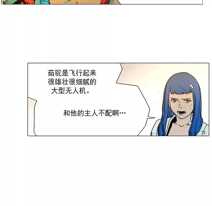 战斗风筝第15话