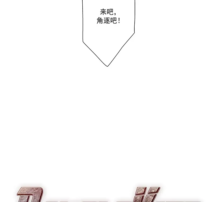 战斗风筝第15话