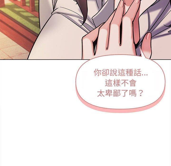 大学生活就从社团开始第51话