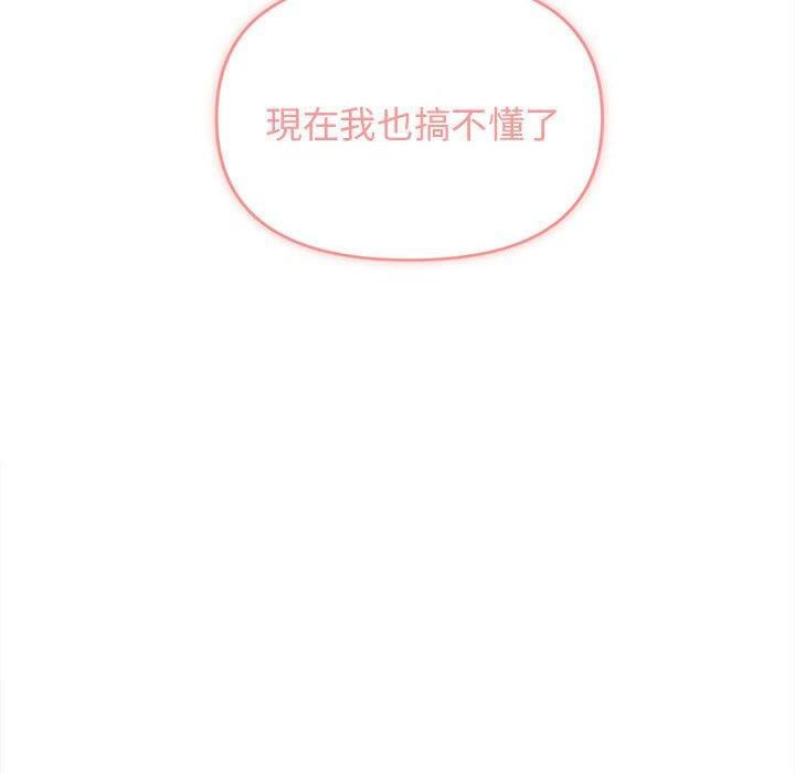 大学生活就从社团开始第51话