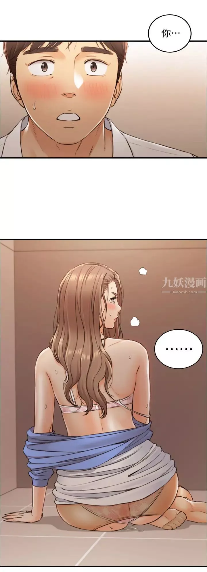 正妹小主管-第98话-你这个…坏蛋 - 图片 28