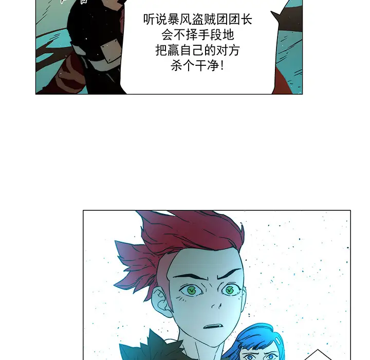 战斗风筝第15话