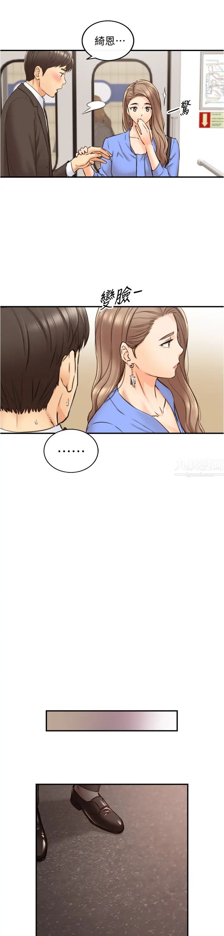 正妹小主管第99话-我要去睡别的男人家