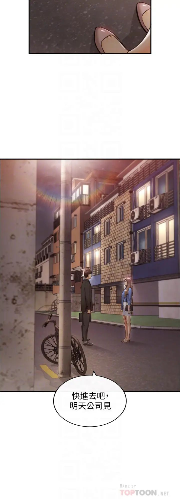 正妹小主管第99话-我要去睡别的男人家