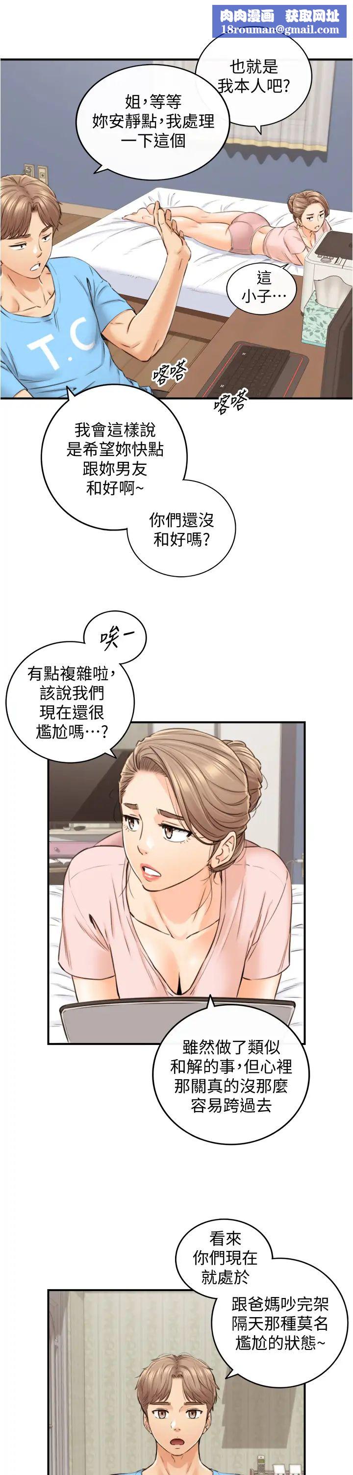 正妹小主管第99话-我要去睡别的男人家