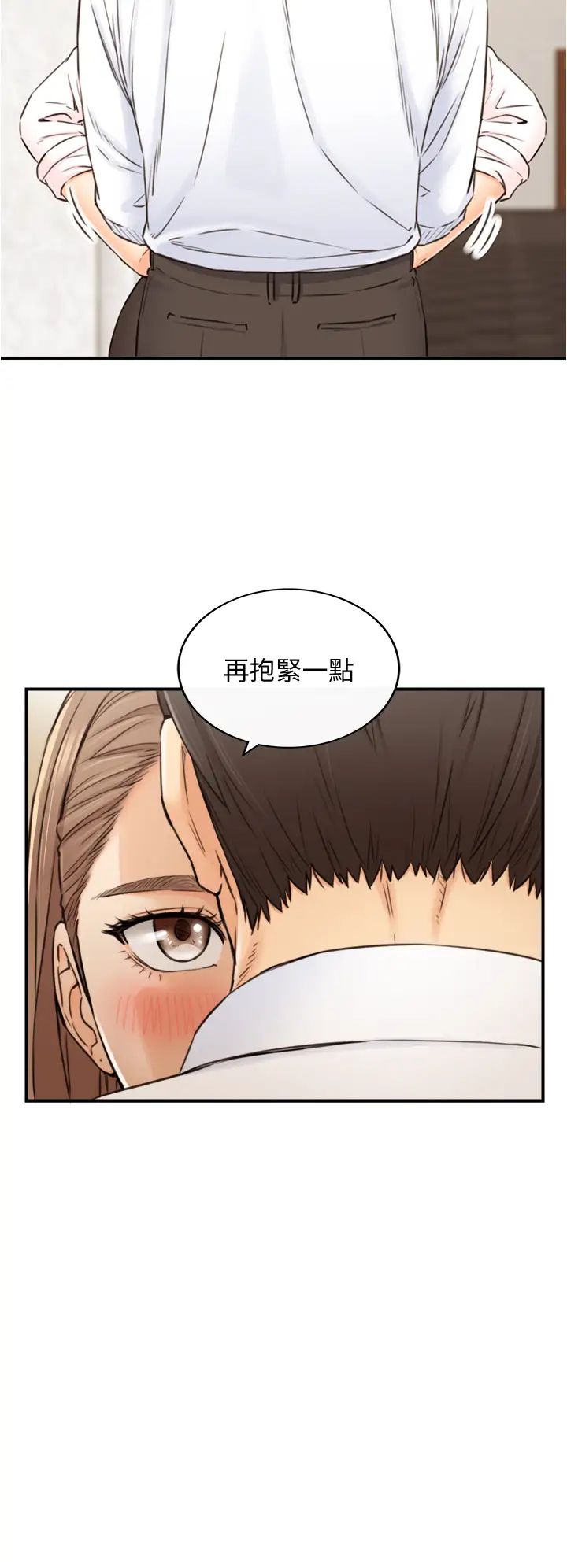 正妹小主管第99话-我要去睡别的男人家