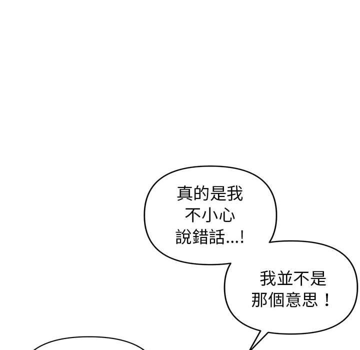 大学生活就从社团开始第53话