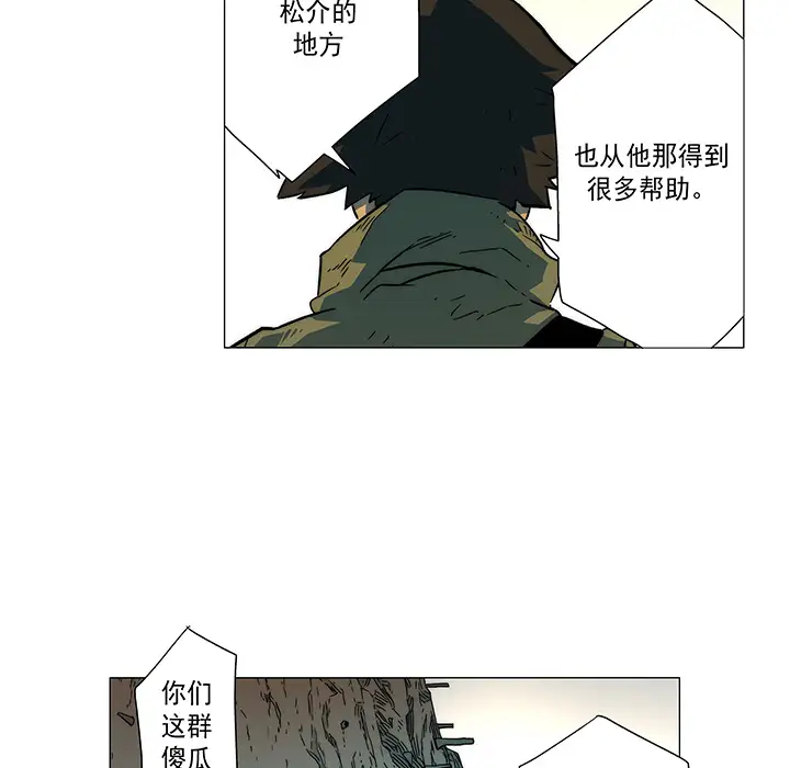 战斗风筝第15话