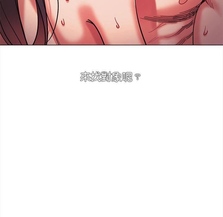 大学生活就从社团开始第53话