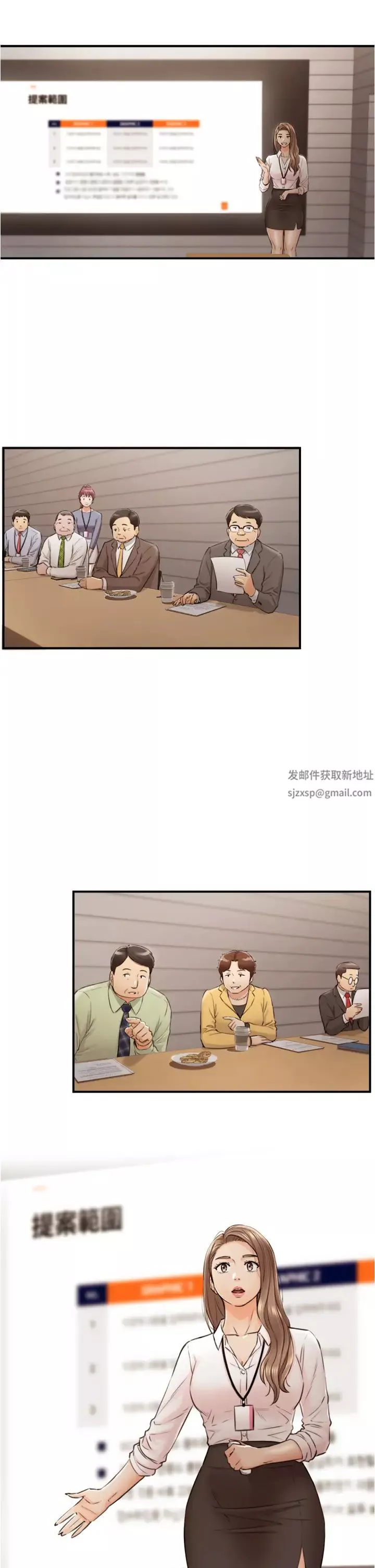 正妹小主管第100話-我來幫你擦一擦