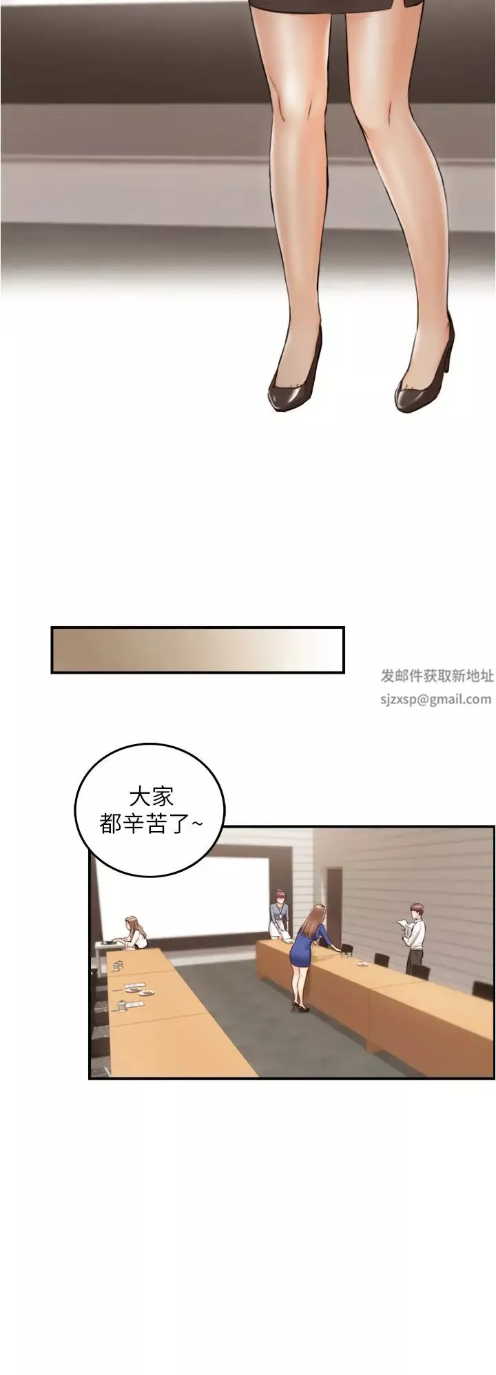 正妹小主管第100話-我來幫你擦一擦