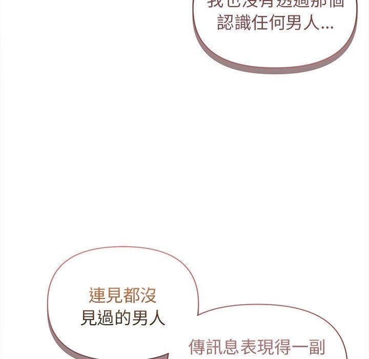 大学生活就从社团开始第53话