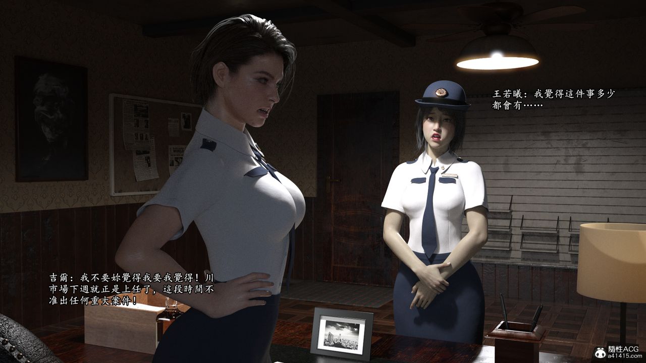 [3D]老实人第10话