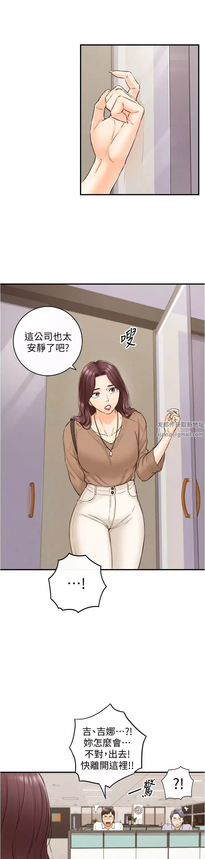 正妹小主管-第100话-我来帮你擦一擦 - 图片 36