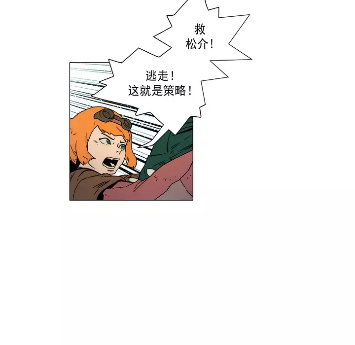 战斗风筝-第15话 - 图片 102