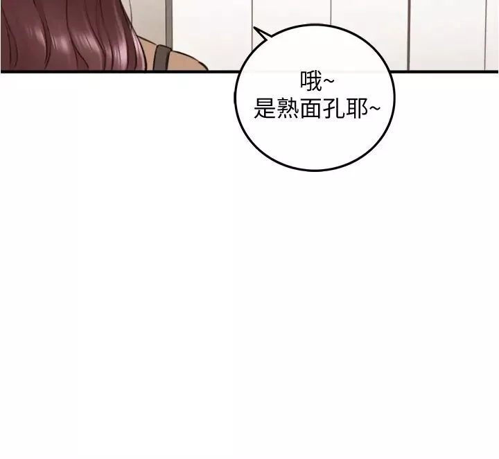 正妹小主管-第100话-我来帮你擦一擦 - 图片 37
