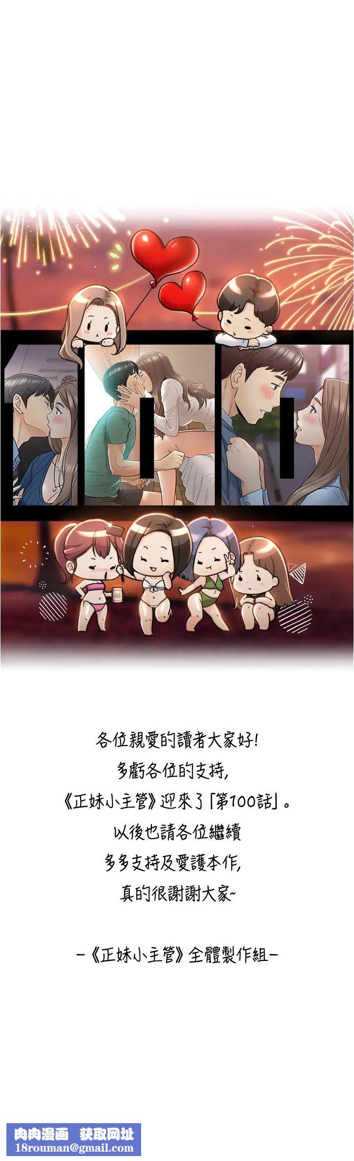 正妹小主管第100话-我来帮你擦一擦