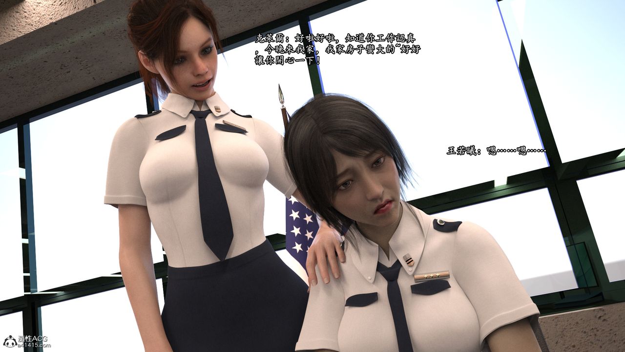 [3D]老实人第10话